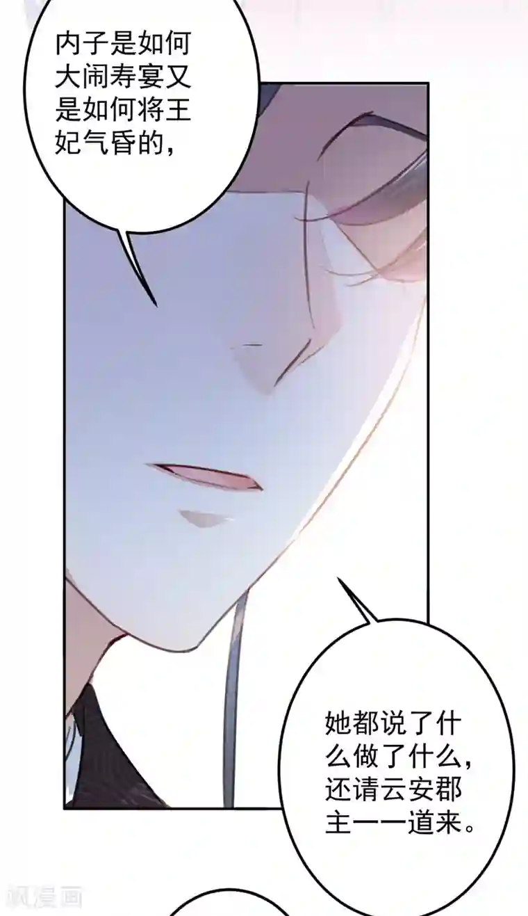 王爷你好帅第132话 向本王的夫人道歉！