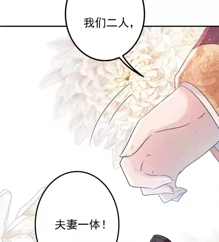 王爷你好帅第133话 他他他……表白了！