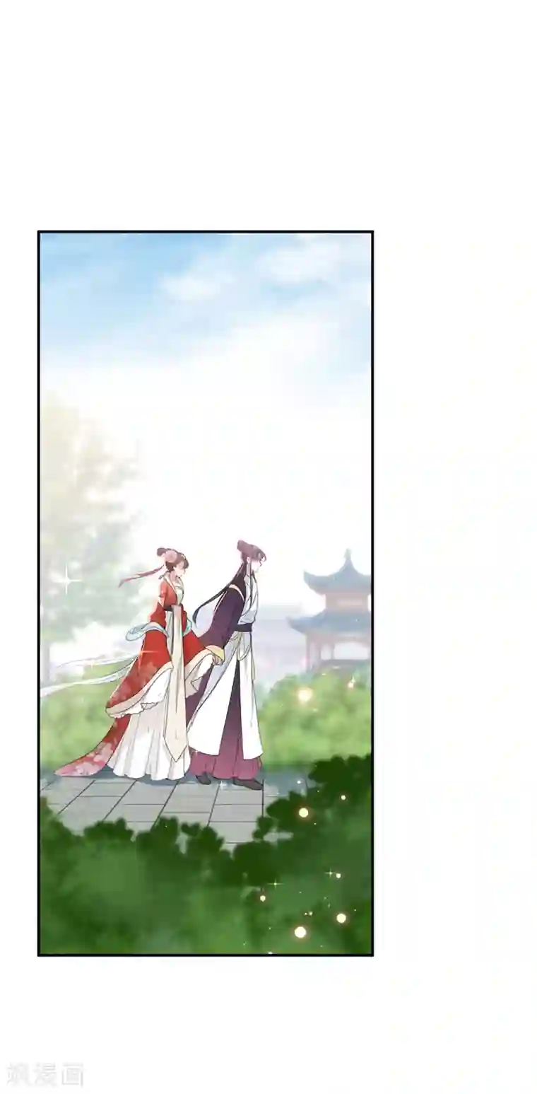 王爷你好帅第133话 他他他……表白了！