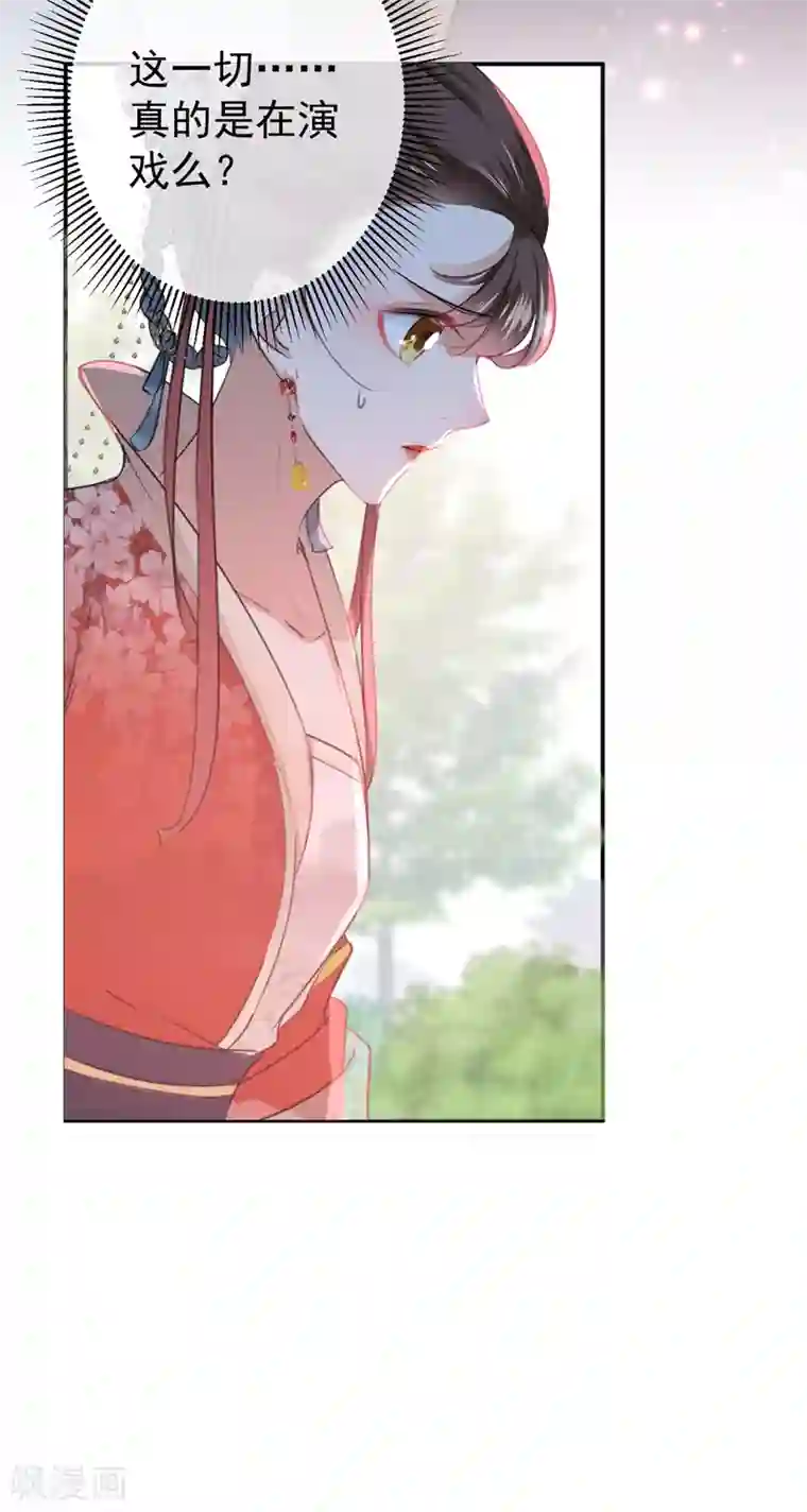 王爷你好帅第133话 他他他……表白了！