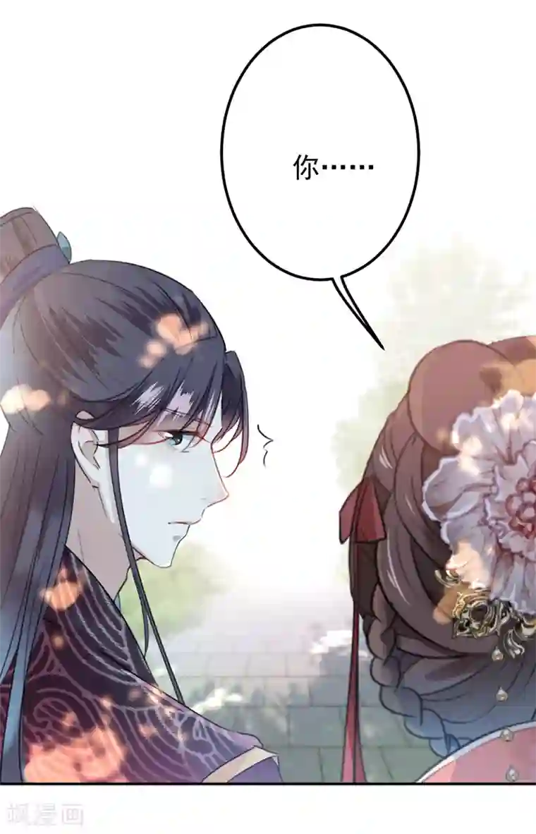 王爷你好帅第133话 他他他……表白了！