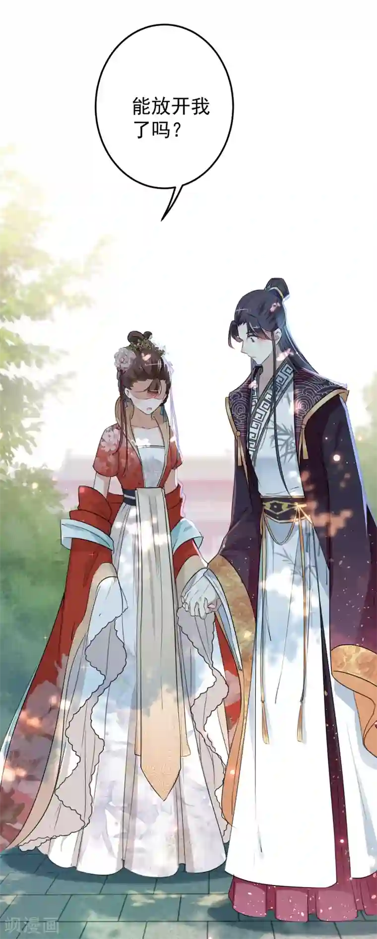 王爷你好帅第133话 他他他……表白了！