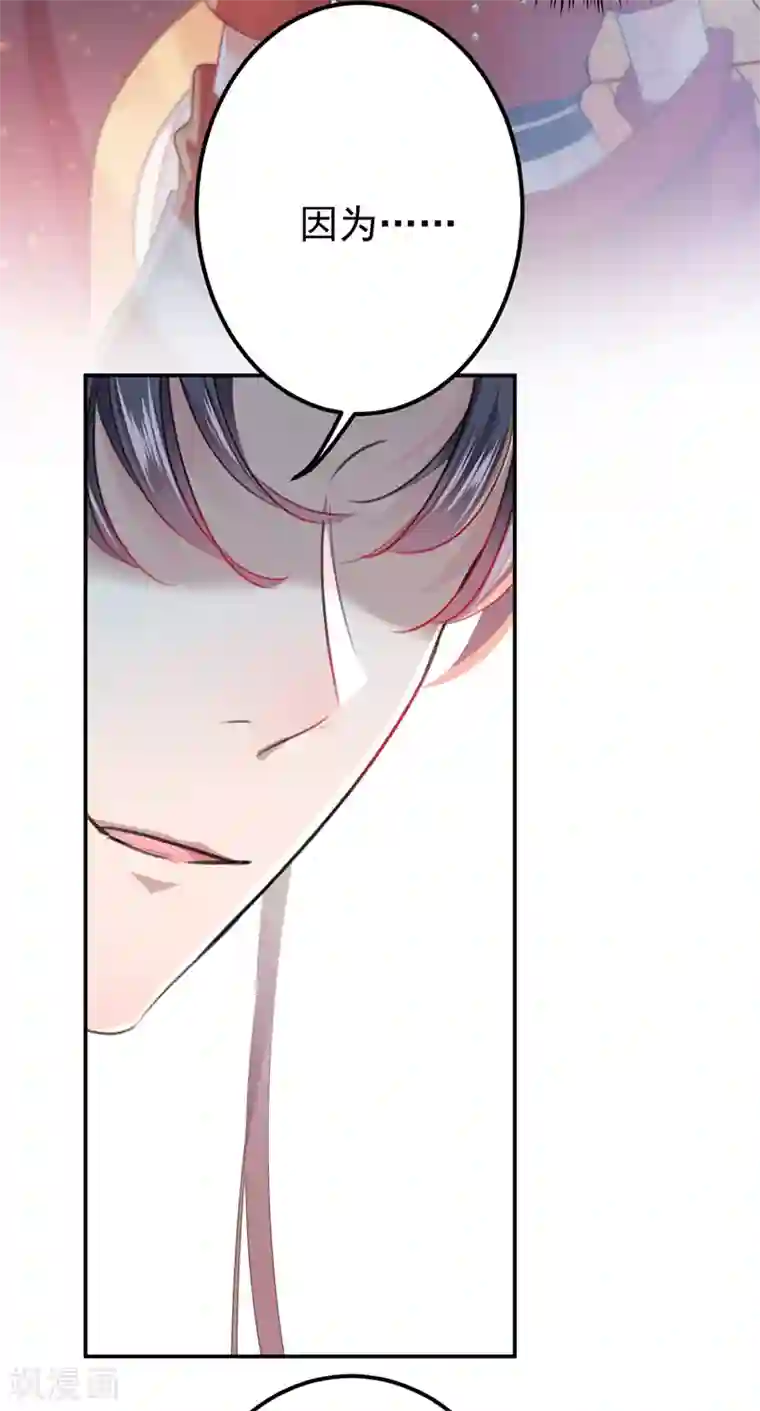 王爷你好帅第133话 他他他……表白了！