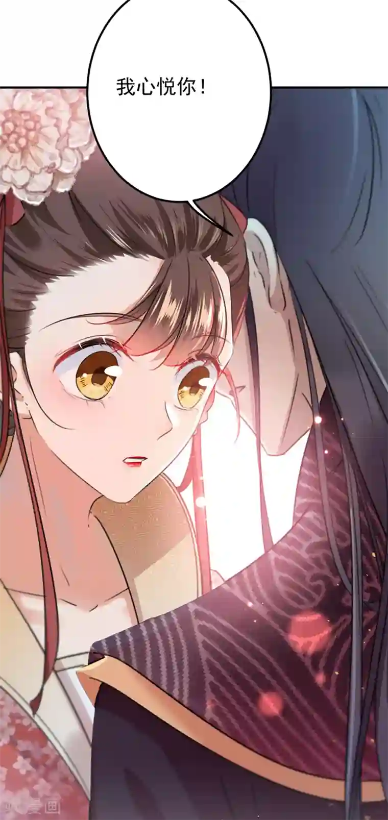 王爷你好帅第133话 他他他……表白了！