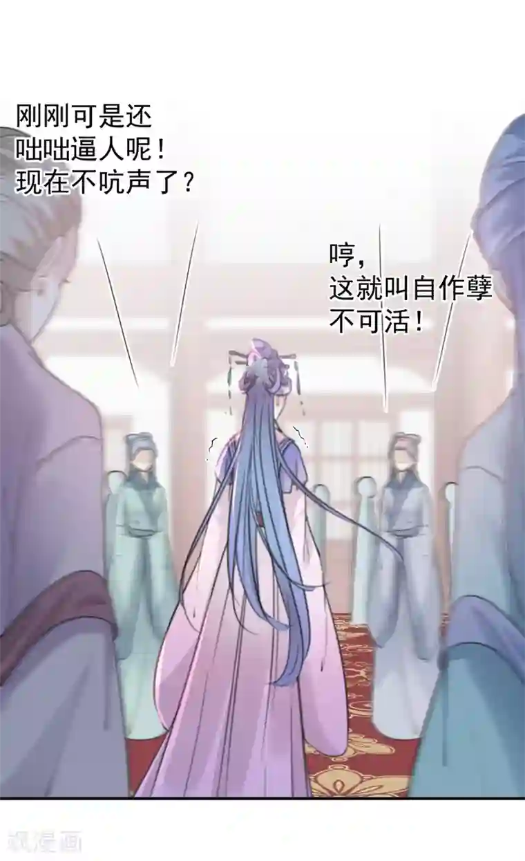 王爷你好帅第133话 他他他……表白了！