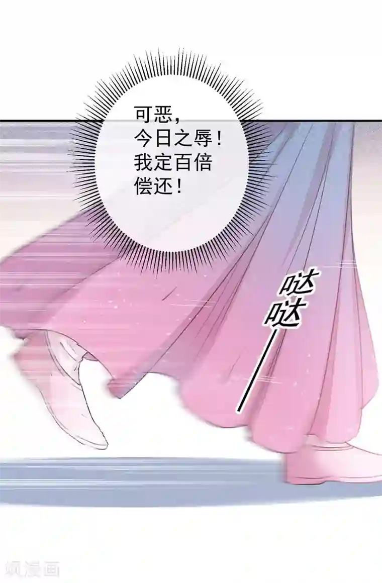 王爷你好帅第133话 他他他……表白了！