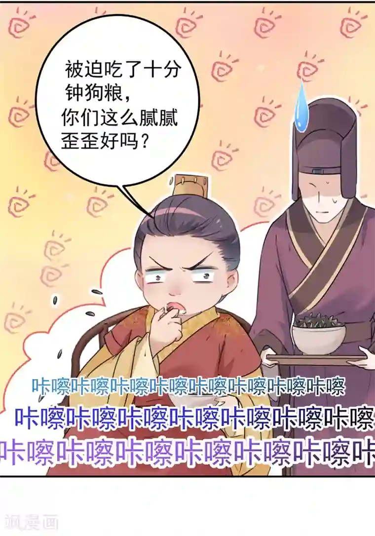 王爷你好帅第134话 她不喜欢太直白的？