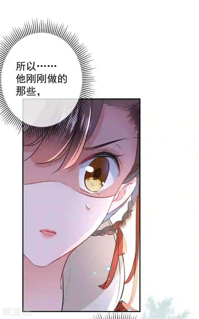 王爷你好帅第134话 她不喜欢太直白的？