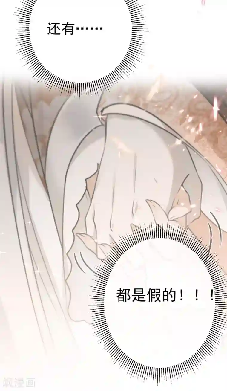 王爷你好帅第134话 她不喜欢太直白的？