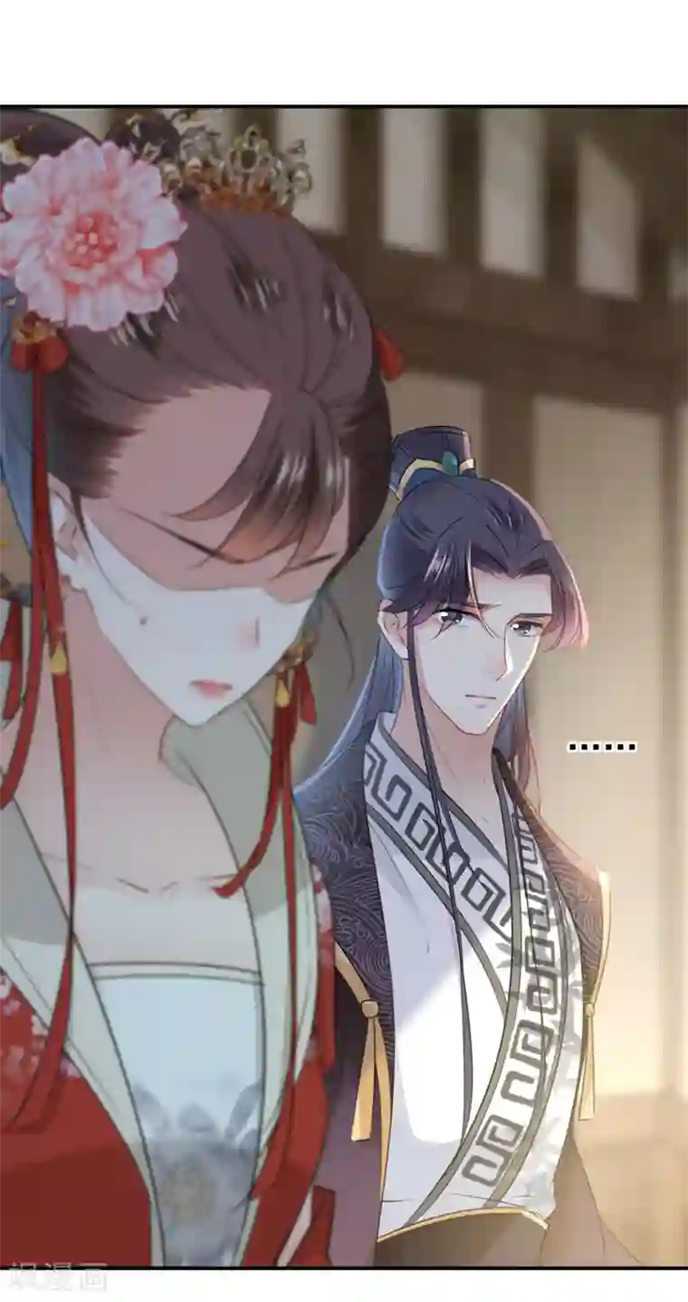 王爷你好帅第134话 她不喜欢太直白的？