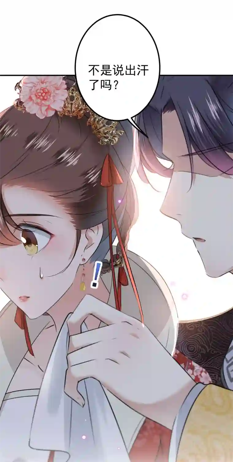 王爷你好帅第134话 她不喜欢太直白的？