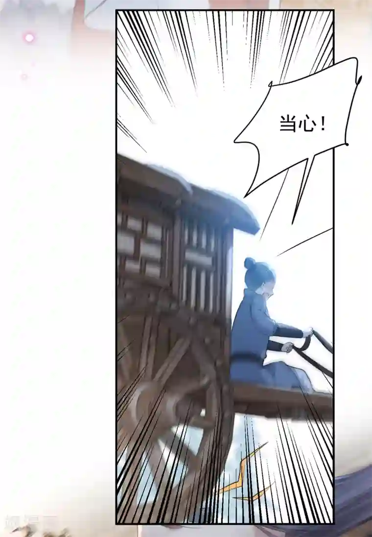 王爷你好帅第134话 她不喜欢太直白的？