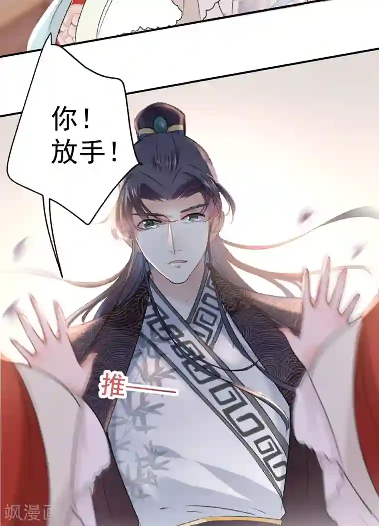 王爷你好帅第134话 她不喜欢太直白的？