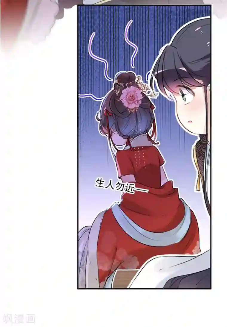 王爷你好帅第134话 她不喜欢太直白的？