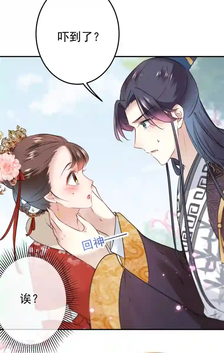 王爷你好帅第134话 她不喜欢太直白的？