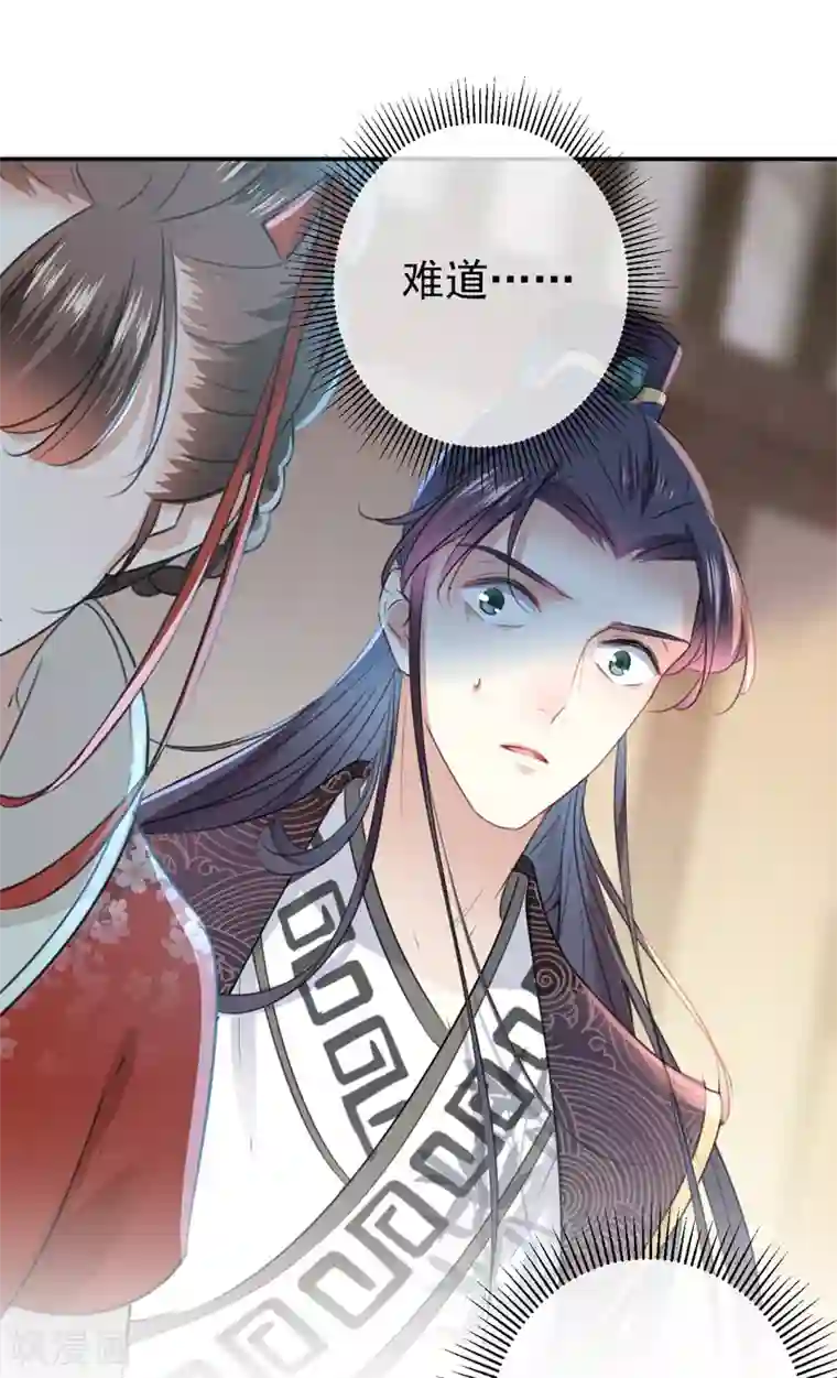 王爷你好帅第134话 她不喜欢太直白的？