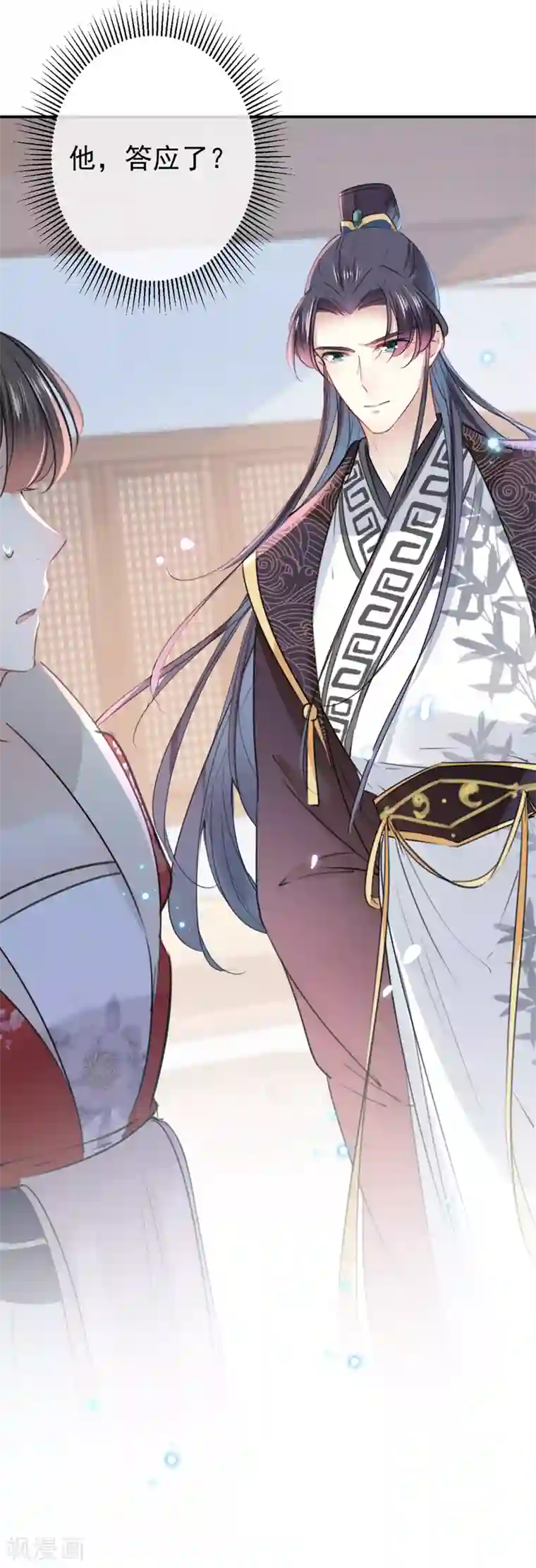 王爷你好帅第134话 她不喜欢太直白的？