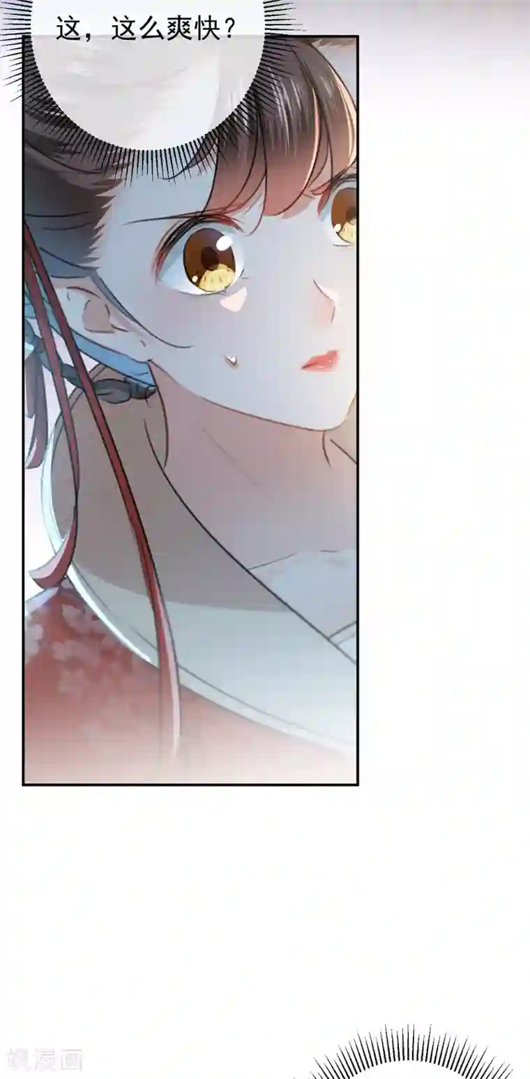 王爷你好帅第134话 她不喜欢太直白的？