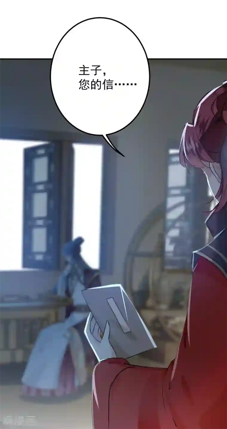 王爷你好帅第134话 她不喜欢太直白的？