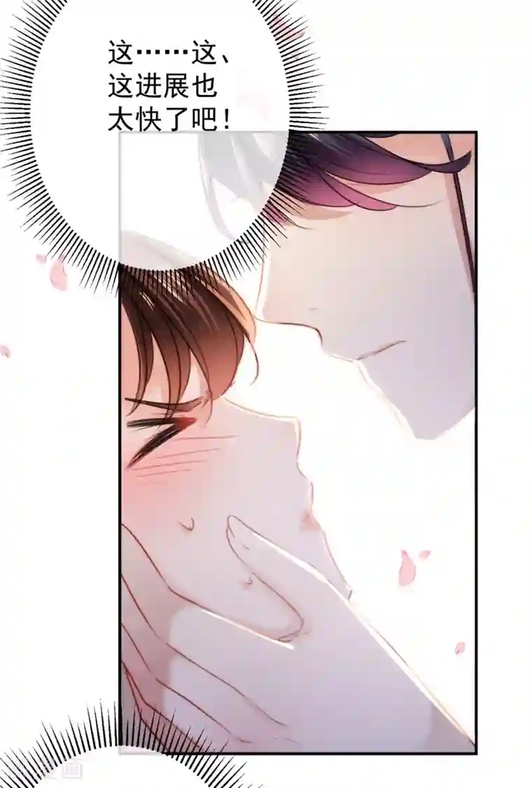 王爷你好帅第134话 她不喜欢太直白的？