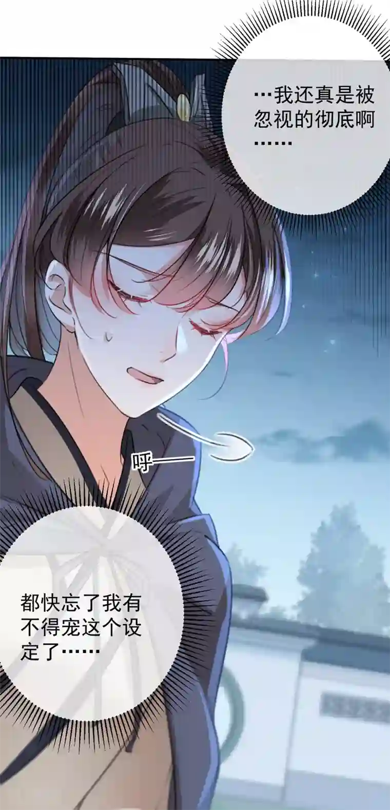 王爷你好帅第135话 床上缺了点儿什么……