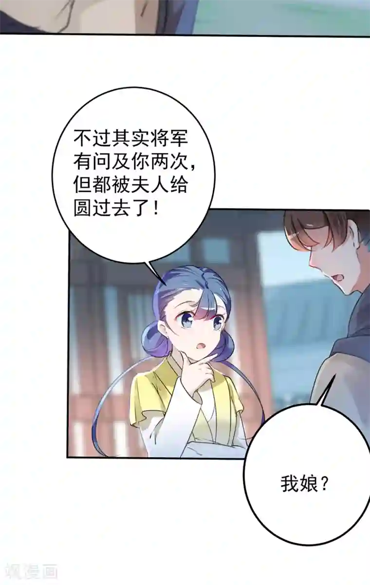 王爷你好帅第135话 床上缺了点儿什么……