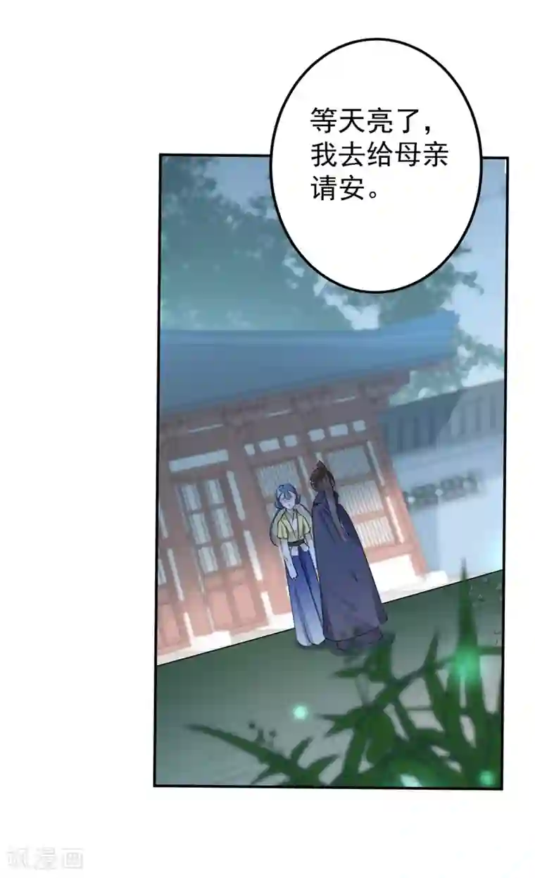 王爷你好帅第135话 床上缺了点儿什么……