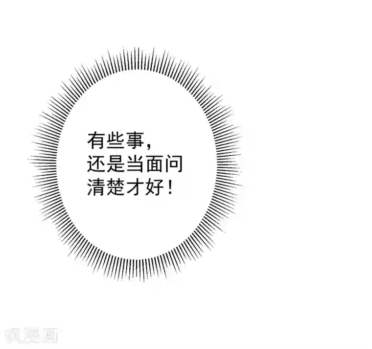 王爷你好帅第135话 床上缺了点儿什么……