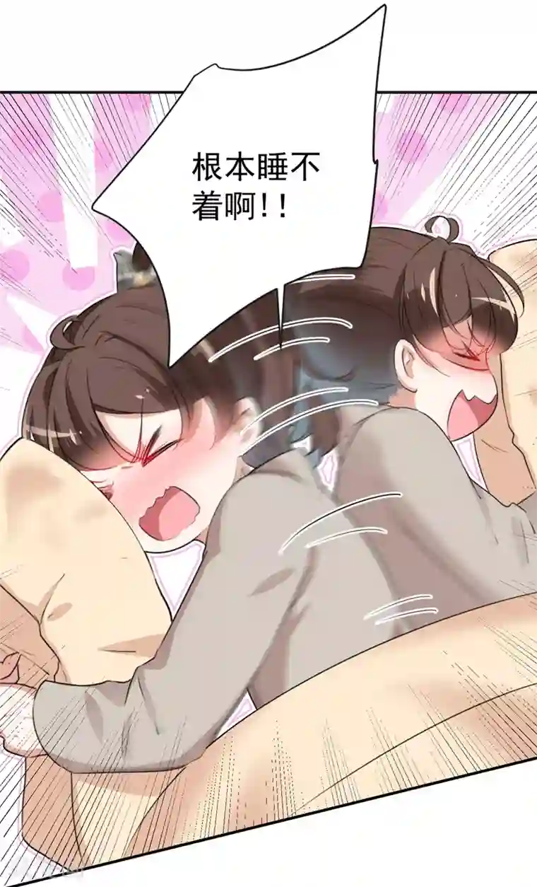 王爷你好帅第135话 床上缺了点儿什么……