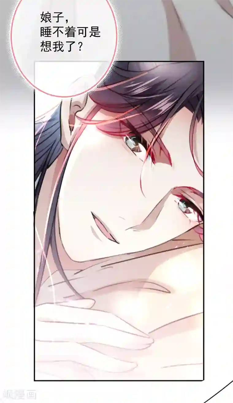 王爷你好帅第135话 床上缺了点儿什么……