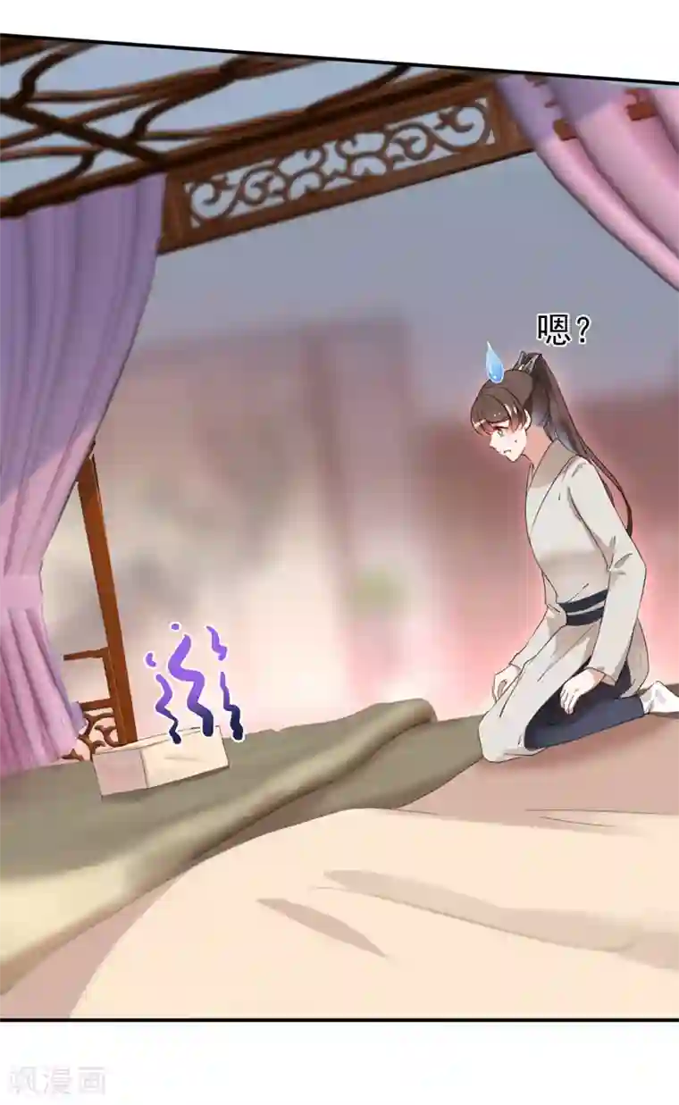 王爷你好帅第135话 床上缺了点儿什么……