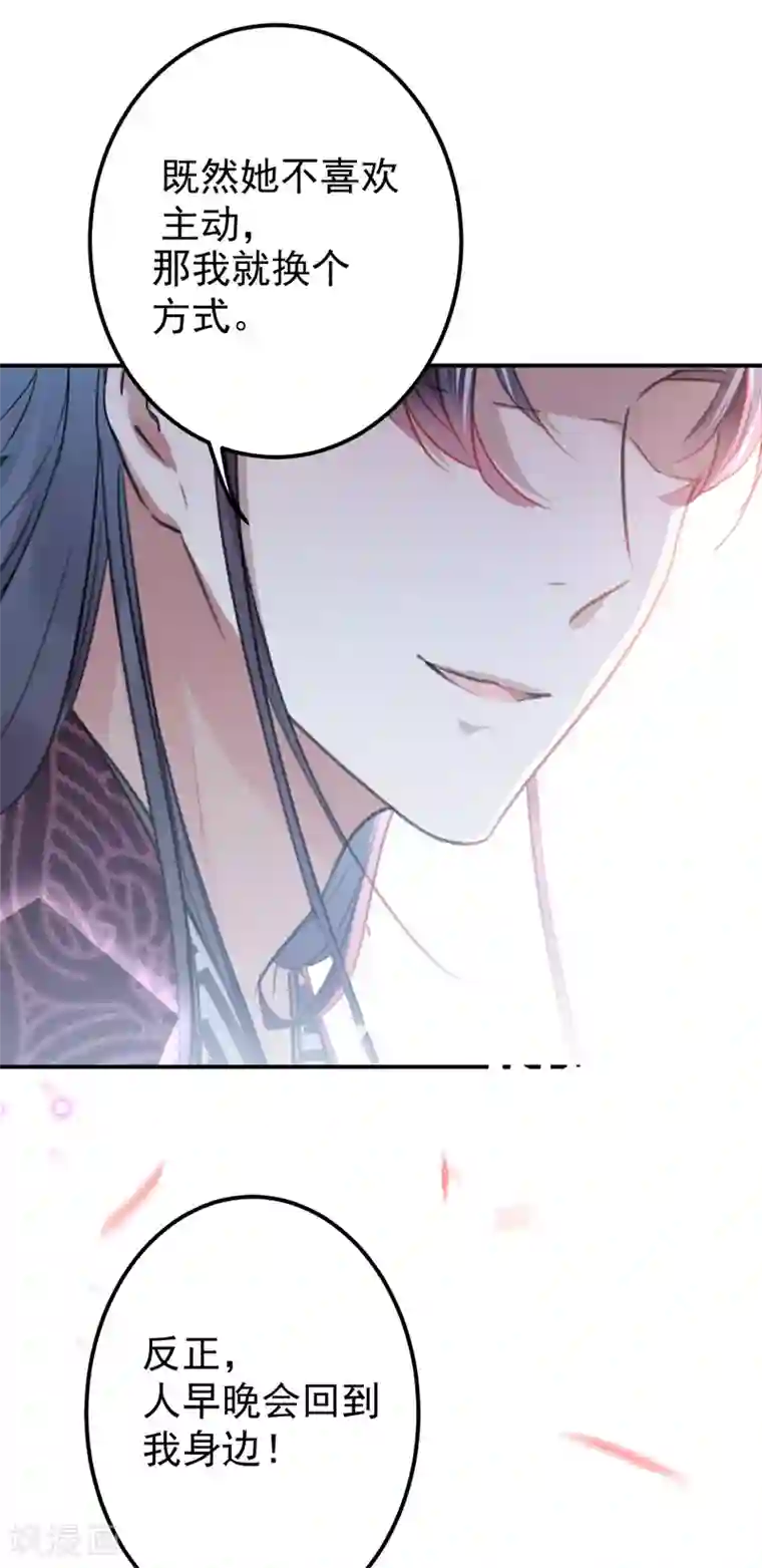 王爷你好帅第135话 床上缺了点儿什么……