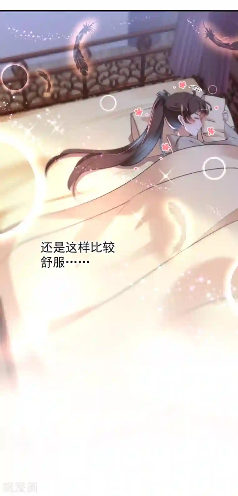 王爷你好帅第135话 床上缺了点儿什么……