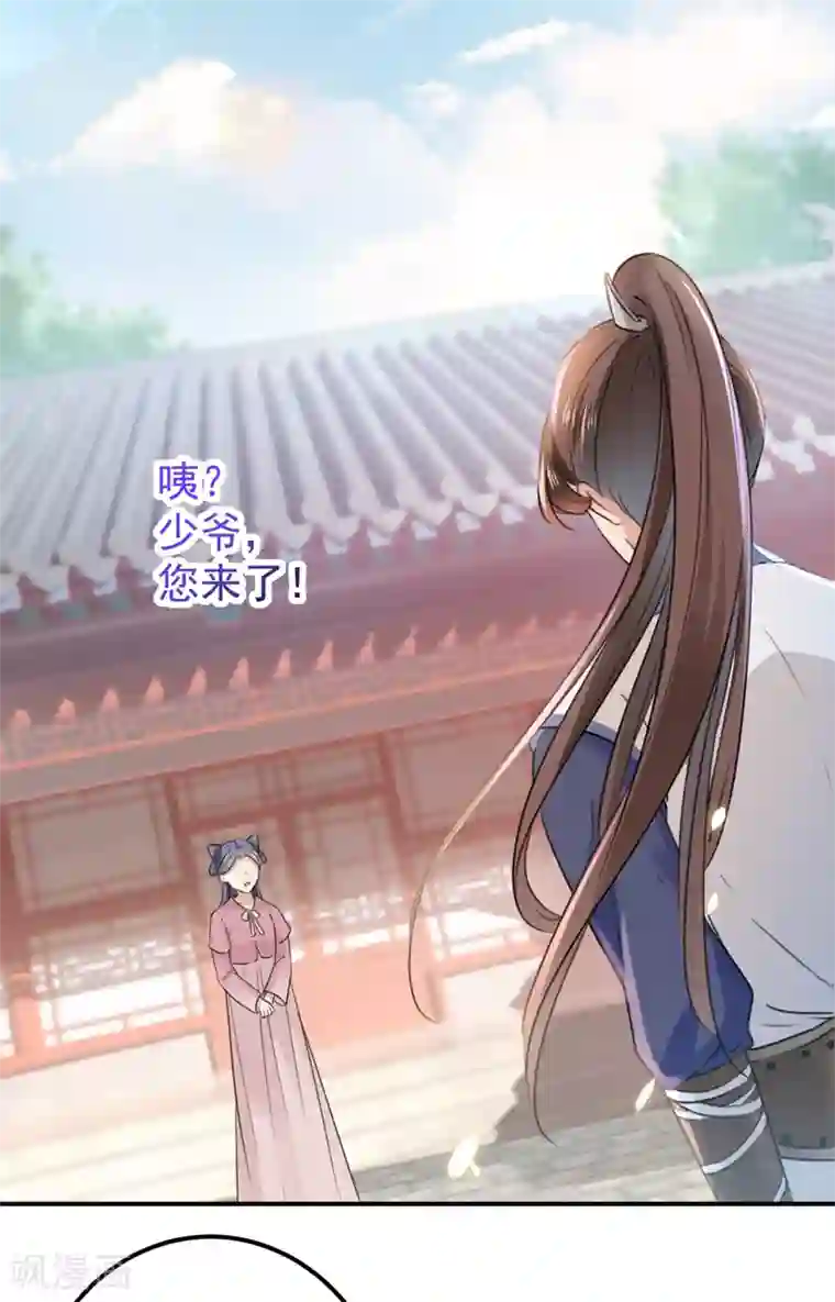 王爷你好帅第135话 床上缺了点儿什么……