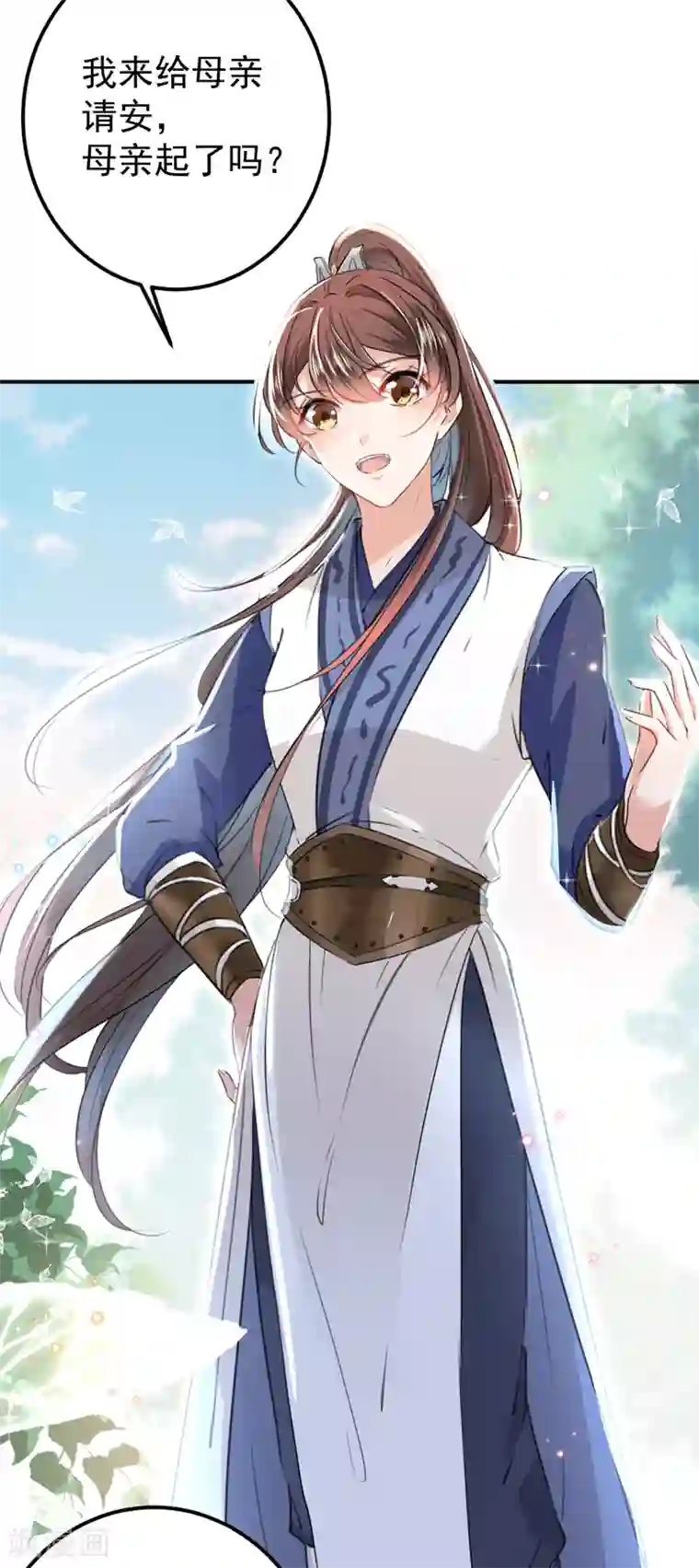 王爷你好帅第135话 床上缺了点儿什么……