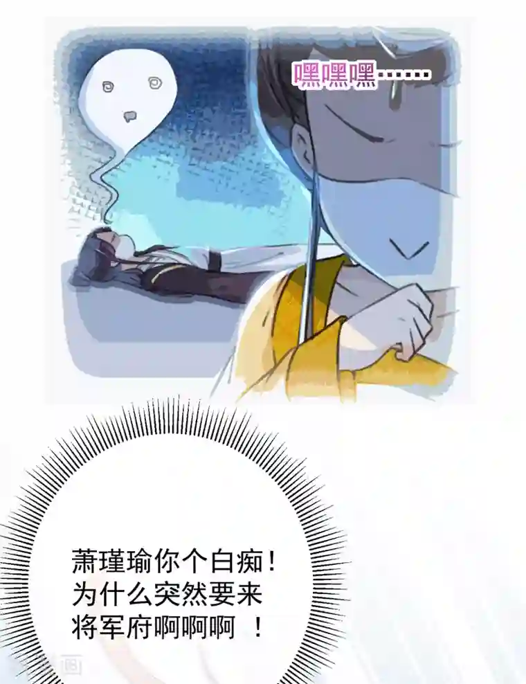 王爷你好帅第135话 床上缺了点儿什么……