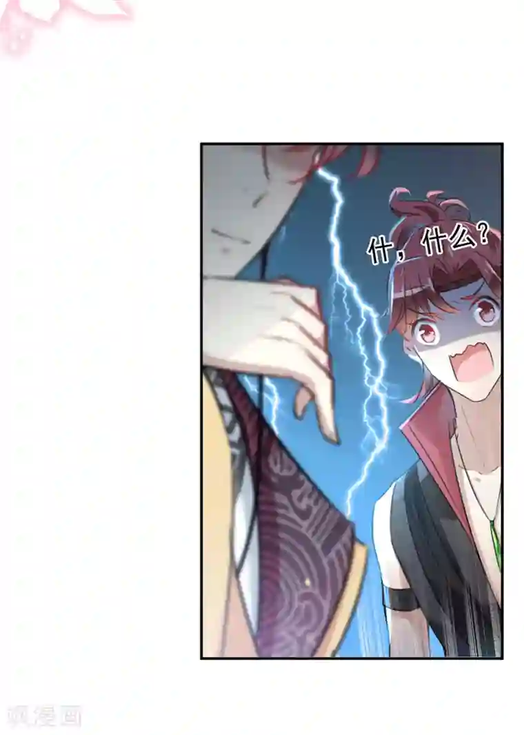 王爷你好帅第135话 床上缺了点儿什么……