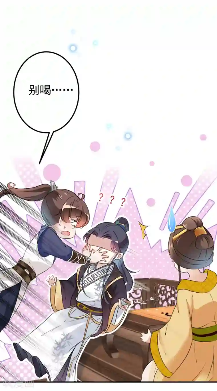 王爷你好帅第136话 本王等着娶王妃呢！