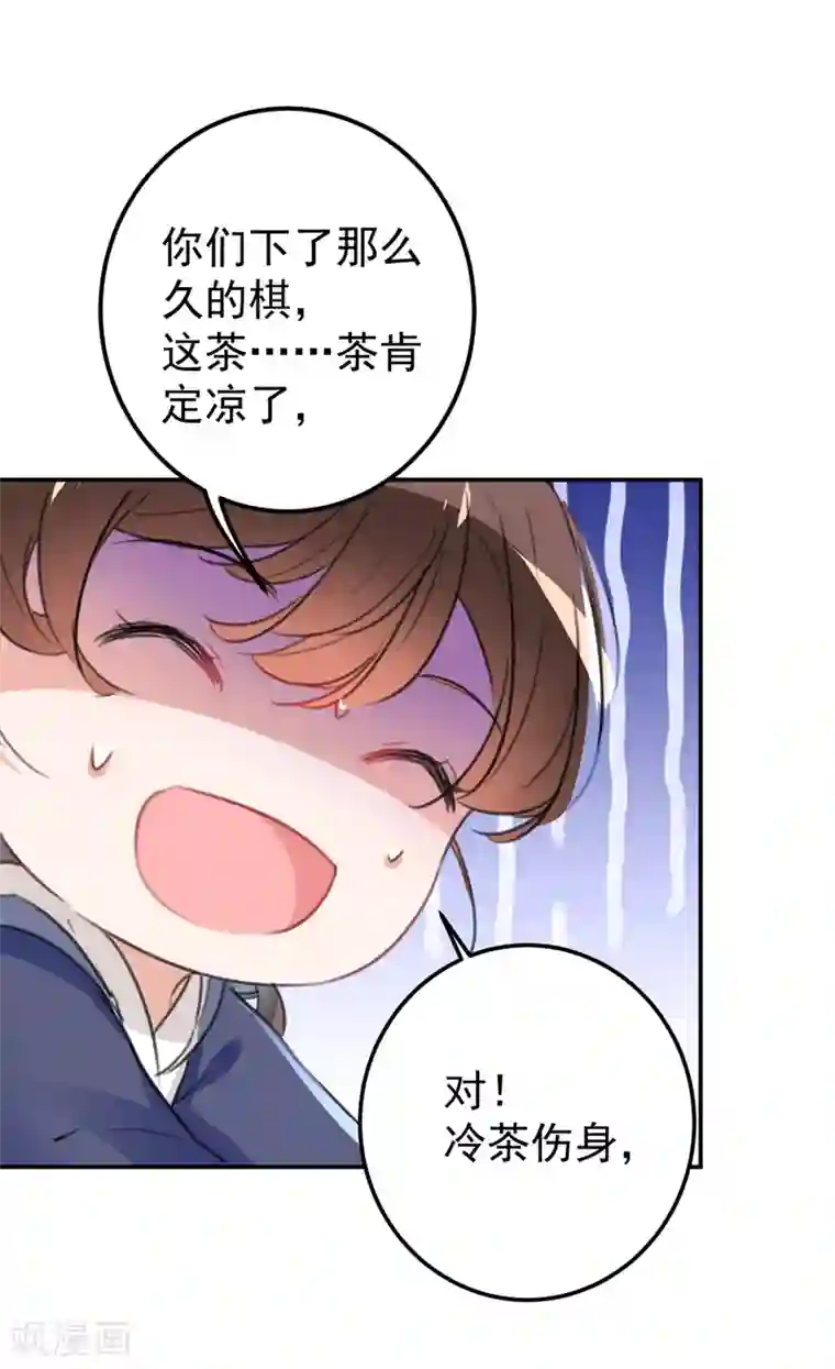 王爷你好帅第136话 本王等着娶王妃呢！