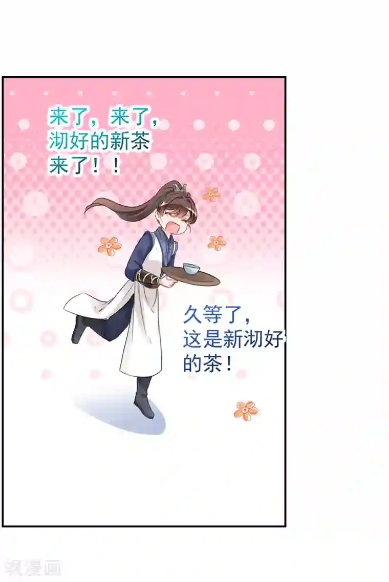 王爷你好帅第136话 本王等着娶王妃呢！