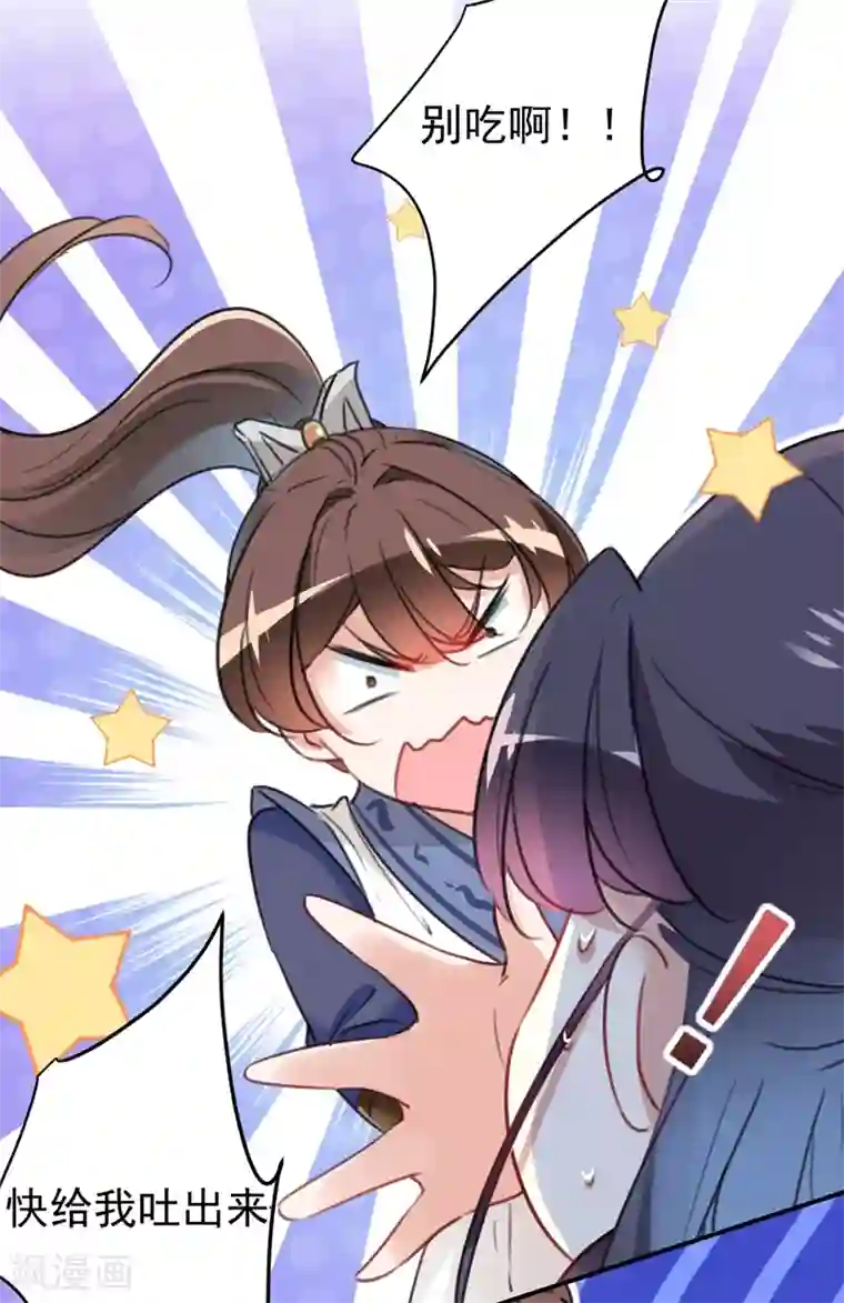 王爷你好帅第136话 本王等着娶王妃呢！