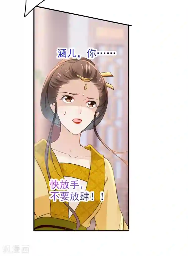 王爷你好帅第136话 本王等着娶王妃呢！