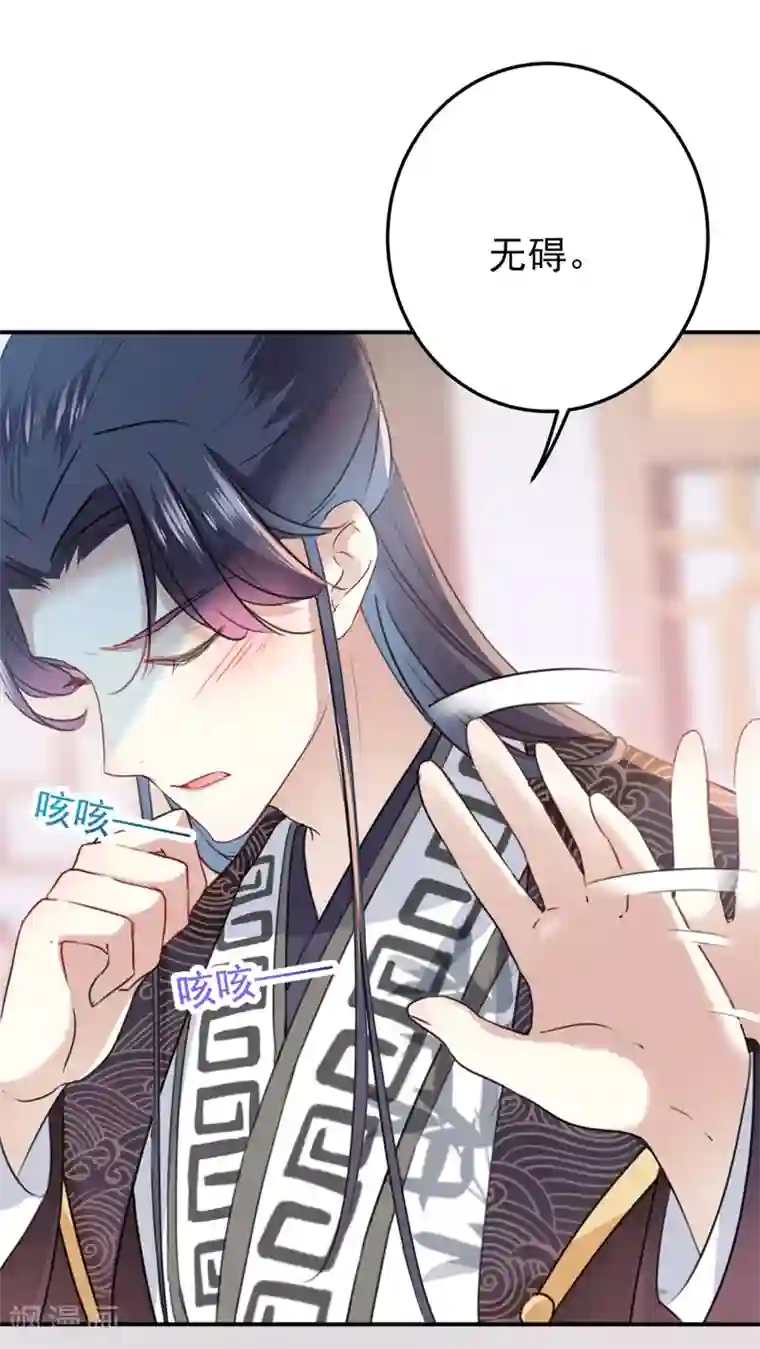 王爷你好帅第136话 本王等着娶王妃呢！