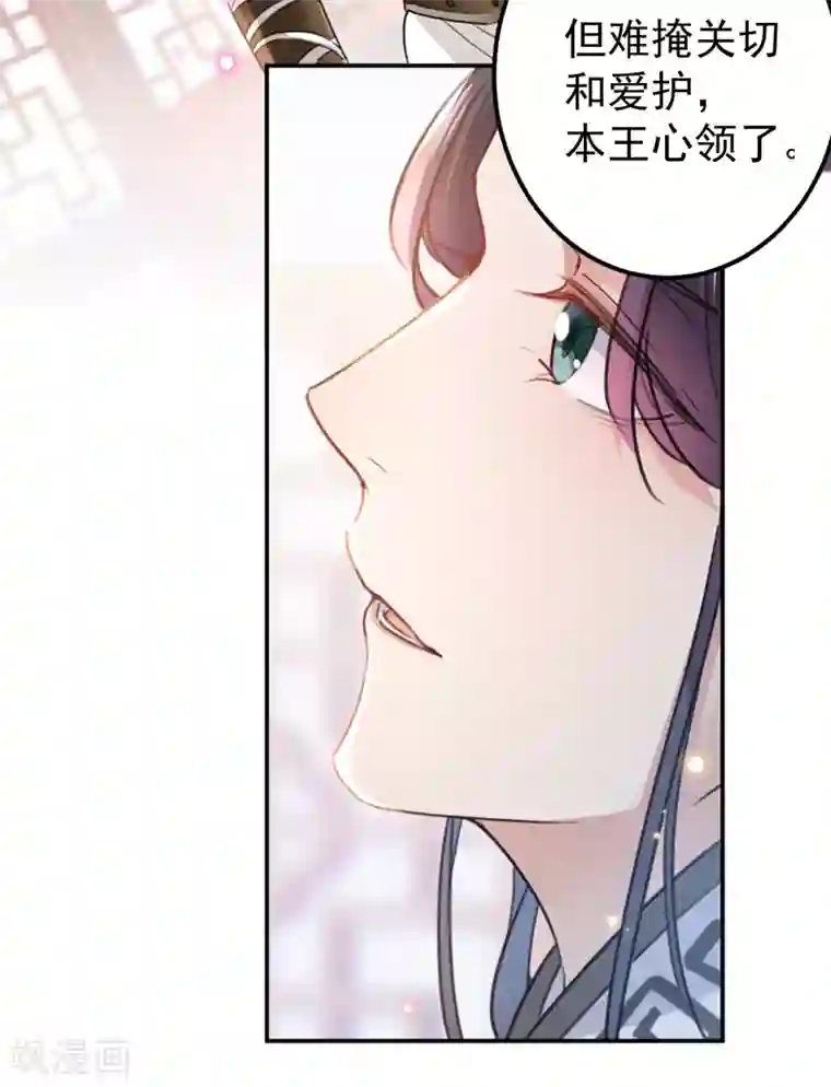 王爷你好帅第136话 本王等着娶王妃呢！