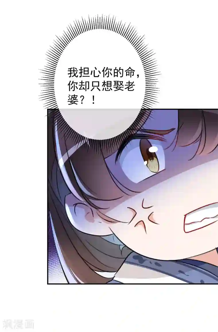 王爷你好帅第136话 本王等着娶王妃呢！