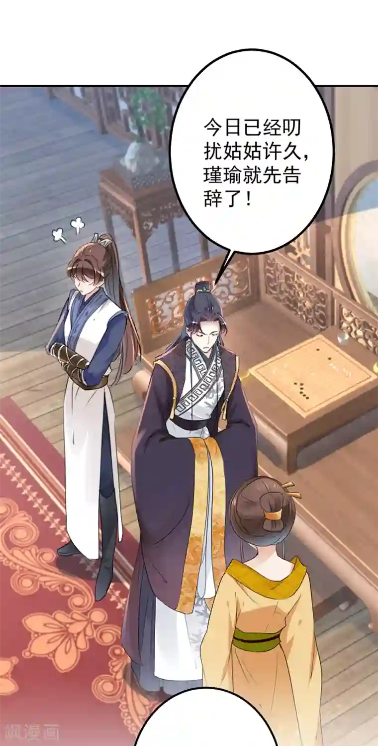 王爷你好帅第136话 本王等着娶王妃呢！