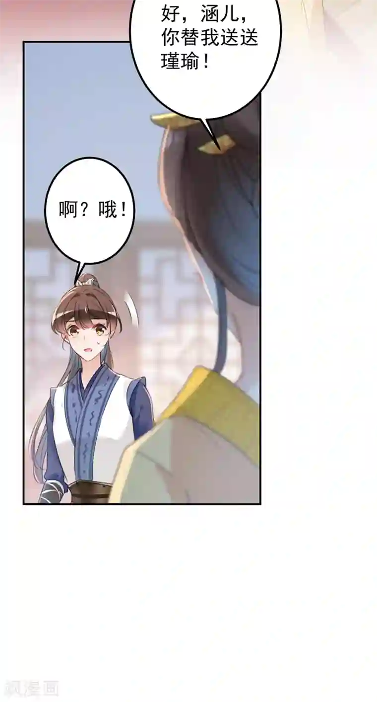 王爷你好帅第136话 本王等着娶王妃呢！