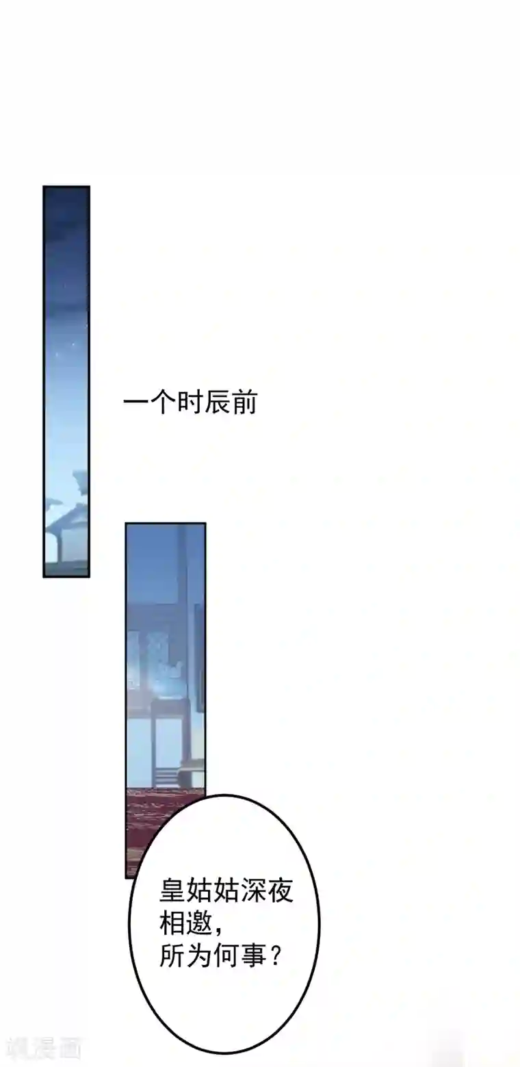 王爷你好帅第136话 本王等着娶王妃呢！