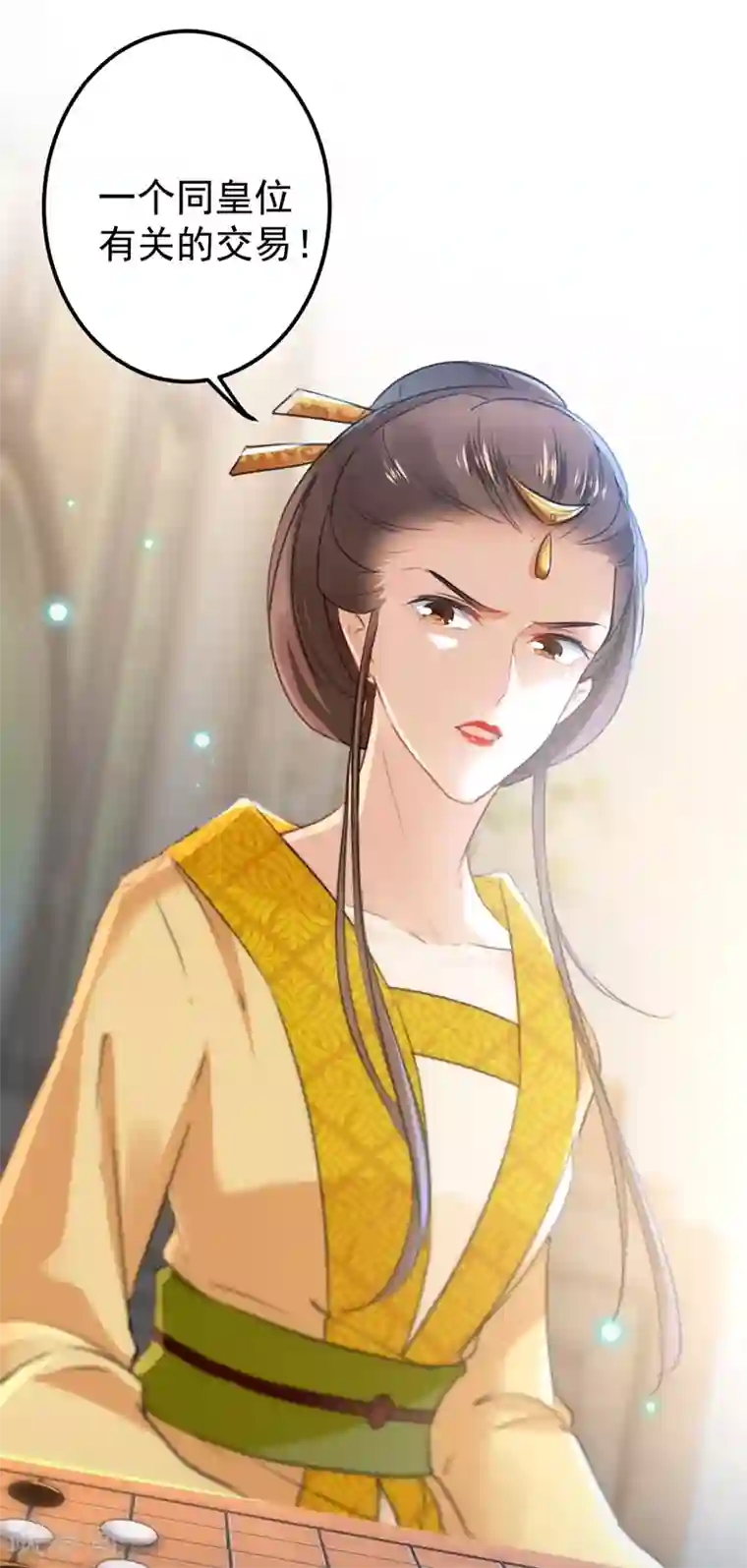 王爷你好帅第136话 本王等着娶王妃呢！