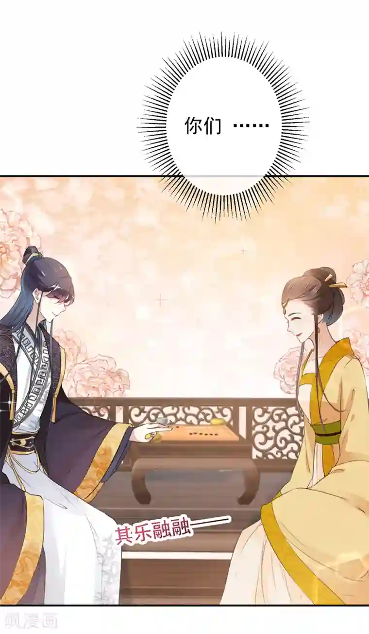 王爷你好帅第136话 本王等着娶王妃呢！
